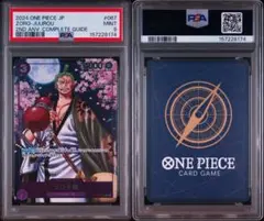 ゾロ十郎 PSA9 OP05-067 ゾロ十郎 op05-067 PSA9