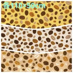 【1点限定】コーヒー豆柄生地　オックス　3点　《各110×50cm》
