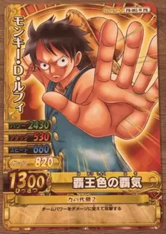 美品・希少】ワンピーベリーマッチダブル ゾロ PB-017-W PR プロモ