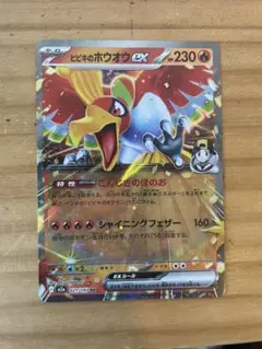 ヒビキのホウオウex RR