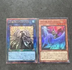 宇宙的ハリケーン 幻獄神メディクリウス レリーフ2枚セット | Mercari