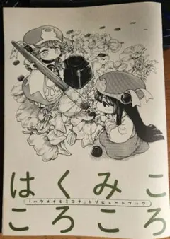 大友克洋24歳時イラスト担当 森田芳光監督作品『ライブイン茅ヶ崎』チラシ 大友克洋24歳時イラスト担当 森田芳光監督作品『ライブイン茅ヶ崎