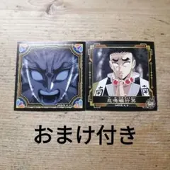 鬼滅の刃　悲鳴嶼行冥　ひめじまぎょうめい　シール烈伝4ノーマルシール