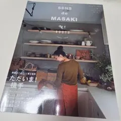 센스 드 마사키 vol.9 매거진