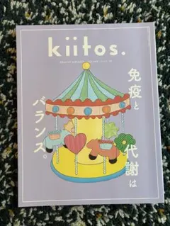 kiitos. vol.33 HEALTHY & BEAUTY MAGAZINE