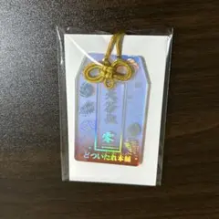 ヒプノシスマイク ヒプマイ オンラインくじ ホログラムお守り 入間銃兎