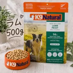 K9Natural （K9ナチュラル） 【ラム・フィースト】 500g - メルカリ