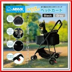 ペットカート ペットバギー 分離型 折りたたみ式 組立簡単 洗える（ブラック）