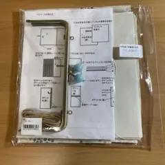 がま口　ペンケース　キット