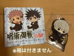 【呪術廻戦】狗巻棘・ラバーストラップ