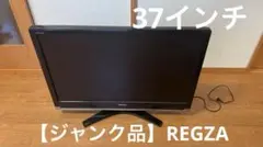 2026年最新】東芝 REGZA レグザ ジャンクの人気アイテム - メルカリ