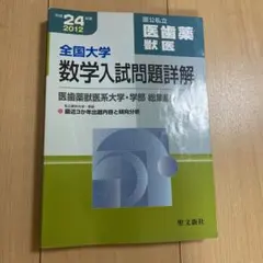 2026年最新】東京医科歯科大学 数学50年の人気アイテム - メルカリ