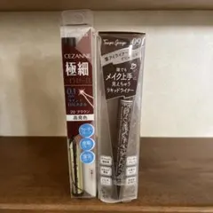 アイライナー　2本セット