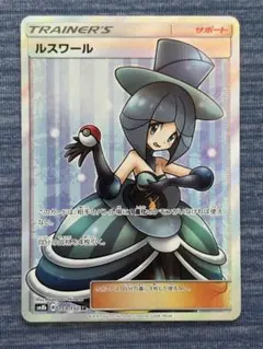 [極美品] ルスワール SR SM8b GXウルトラシャイニー 159/150 ルスワール SR SM8b GXウルトラシャイニー 159/150 - メルカリ