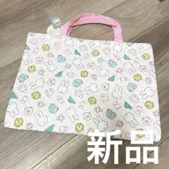 [未使用]ミッフィー キルティングレッスンバッグ ピンク　おおきめ