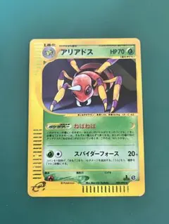 ポケモンカード アリアドス e 009/092 拡張パック第2弾地図にない町 ② アリアドス ☆拡張パック第2弾 地図にない町 009/092 eカード キラホロ