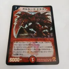 2026年最新】ガルカーゴドラゴンの人気アイテム - メルカリ