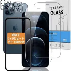 ❤サイズ要確認❤iPhone 12 Pro Max ガラスフィルム 2枚
