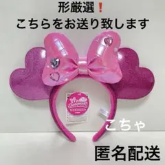 パルパルーザ　ディズニー　パルパル　カチューシャ　ミニー　スパンコール　2026