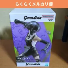 劇場版 チェンソーマン レゼ編 Grandista BOMB フィギュア ボム