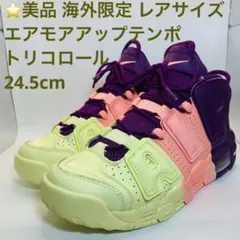 2026年最新】air more uptempo 海外限定の人気アイテム - メルカリ