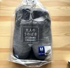 ルームシューズ 大人のうわばき ニットシューズ深履き 25cm~26cmのサムネイル
