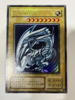 青眼の白龍 バンダイ版 遊戯王 1998年 ブルーアイズ - メルカリ
