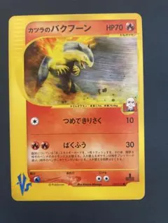 カツラのバクフーン ○ ポケモンカード☆VS 070/141 1EDITION - メルカリ
