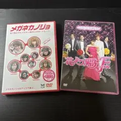 DVD 23／『メガネカノジョ』未開封品／『花より男子ファイナル』