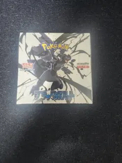 ポケモンカードゲーム　ブラックボルト1BOX　シュリンク付