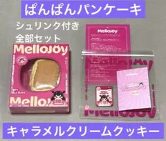 2026年最新】#キャラメルクリームクッキーの人気アイテム - メルカリ