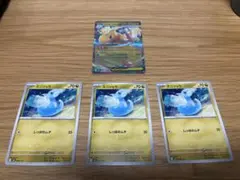 ミニリュウ　しっぼのムチ　メガカイリュー　ex