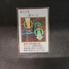 魔法の筒　マジックシリンダー　 マンガスタイル カラー シークレット