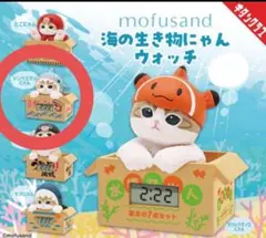 mofusand モフサンド　海の生き物にゃん ウォッチ　ジンベイザメ
