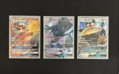 ポケモンカード GX 3枚セット