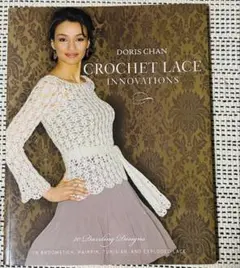 Doris Chan “Crochet Lace Innovations”