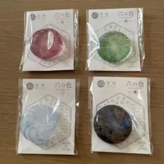 ヒスイ輝石岩 カード 石のまちコレクション 糸魚川 希少セット 新品
