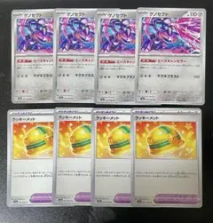 各4枚 ゲノセクト エースキャンセラー/ マグネブラスト ラッキーメット