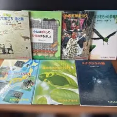 （８）児童書／たくさんのふしぎ傑作集７冊セット／簡易除菌済み