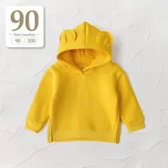 90cm｜イエロー〔耳付きトレーナー〕ベビー裏起毛パーカー子供ディズニープーさん