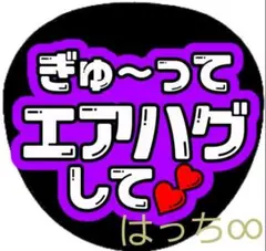 即購入⭕ うちわ文字 ファンサ文字