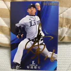 2025年最新】菊池雄星 サインの人気アイテム - メルカリ