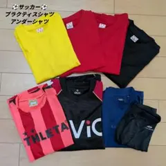 【8点セット】140cm,130cmサッカー シャツ