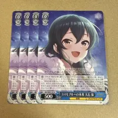 2026年最新】ヴァイス コスモブルーの未来 大石 泉の人気アイテム