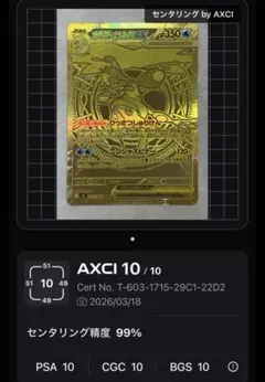 2026年最新】スニダン ポケカの人気アイテム - メルカリ