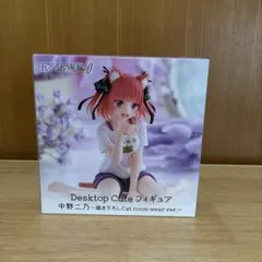 中野二乃 Cat room wear ver. フィギュア