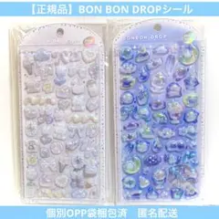【正規品】ボンボンドロップシールオリジナルパールヴェール新作 よるねこ ほわいと