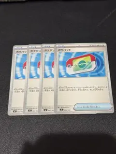 ポケモンカード ポケパッド 4枚セット　スタートデッキ100