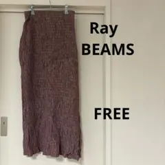 Ray BEAMS パープル ピンク シワ加工 ロングスカート