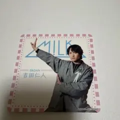 M!LK 吉田仁人 ソイヤ セット M LK 生写真 65杯目 吉田仁人 ソロコンプ｜Yahoo!フリマ（旧PayPayフリマ）